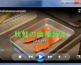 秋鮭の幽庵焼き♪ビールにも合う！作り方8写真