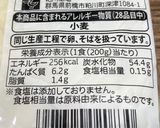 【糖尿病】鳥もも厚揚げうどん作り方2写真