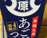簡単　無限そうめん（わかめ梅干）作り方1写真