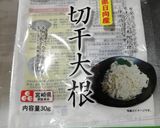 切り干し大根作り方1写真
