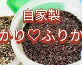 自家製ゆかり♡ふりかけ作り方3写真