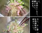 もやしの酢の物作り方5写真