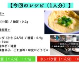 【超簡単】韓国風茶碗蒸し「ケランチム」作り方8写真