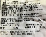超手抜きマサマンカレー容器ラベル通り作成作り方3写真
