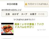 簡単！いやす夢風！？ハワイスパムむすび☆作り方9写真