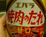 蒟蒻とえのきの☆低カロリーバーグ♪♪作り方1写真
