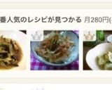 レンジで簡単♪＊なすの突き出し風＊作り方8写真