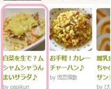 白菜を生で？ムシャムシャうんまいサラダ♪作り方6写真
