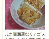 はんぺんのサクッと桜海老春色❀マヨチー焼作り方4写真
