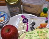 ココナッツオイルでりんご春巻き♪作り方1写真
