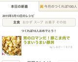 男のロマンだ！豚こま肉でうまいうまい豚丼作り方15写真