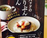 照り焼きささみともやし丼作り方8写真