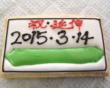 駅名標☆アイシングクッキー作り方5写真