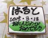 駅名標☆アイシングクッキー作り方8写真