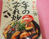 なすとぶたにくのみぞれ炒め作り方1写真