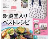 アスパラガスと生姜のサッパリおひたし作り方14写真