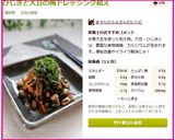 ひじきと大豆の梅ドレッシング和え作り方6写真