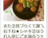 醤油とごま油☆ほうれん草のお浸し作り方7写真