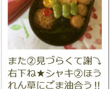 醤油とごま油☆ほうれん草のお浸し作り方7写真