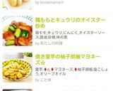 鶏ももとキュウリのオイスター炒め作り方4写真