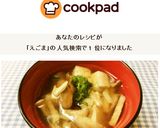 味噌汁にえごま油を入れるだけ～♪作り方6写真