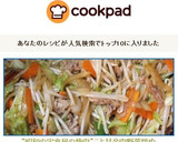 “昭和の定食屋の焼肉”こと甘辛肉野菜炒め作り方19写真