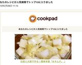 白菜と大根で作る☆簡単本格「水キムチ」♪作り方23写真