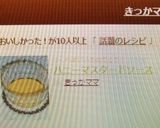 ハニーマスタードソース作り方2写真