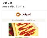 ✩旦那考案♬薄焼き卵のせトースト✩作り方6写真