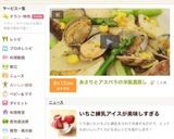 あさりとアスパラの洋風酒蒸し作り方5写真