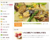 あさりとアスパラの洋風酒蒸し作り方5写真