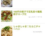 100円の餃子で豆乳担々麺風餃子スープだ作り方7写真