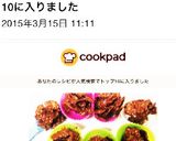 人気☆簡単材料２つシリアルチョコフレーク作り方7写真