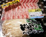 こりこり美味しい♪えのきの豚バラ巻き★作り方1写真