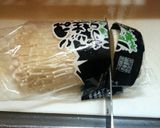 こりこり美味しい♪えのきの豚バラ巻き★作り方3写真