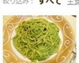 濃厚～☆ほうれん草のクリームパスタ☆作り方6写真
