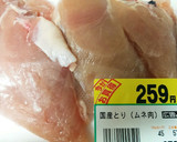 とりむね煮物◆ごぼうと人参♪柔らか～作り方1写真