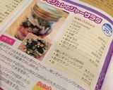 青じそジュレのとろとろジャーサラダ作り方6写真