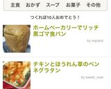 ホームベーカリーでリッチ黒ゴマ食パン作り方2写真