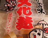 簡単でびっくり！お麩でつくね♪作り方1写真