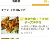 野菜完食！子供喜ぶ パリパリチーズチヂミ作り方10写真