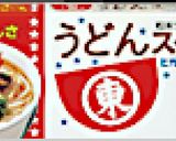 残ったカレーをリメイク！簡単カレーうどん作り方2写真