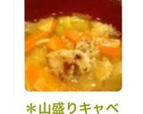 ＊山盛りキャベツの食べる豚汁＊作り方10写真