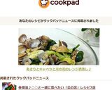 あさりとキャベツと菜の花のレンジ酒蒸し♪作り方5写真