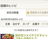 卯の花リメイク①ケチャップあんの肉だんご作り方9写真