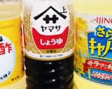 簡単子供手作白菜サラダ用和風ドレッシング作り方1写真