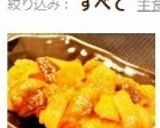 急ぎの時に┗(^o^ )┓揚げない酢鶏作り方12写真