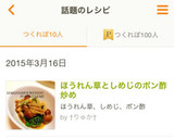 ほうれん草としめじのポン酢炒め作り方4写真