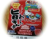 チンゲン菜のキムチスープ～春雨入り～作り方6写真