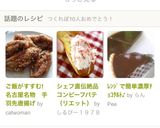 シェフ直伝絶品コンビーフパテ（リエット）作り方13写真